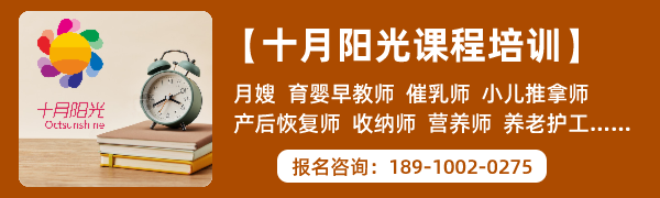 怎么挑选正规月嫂培训机构？报名学月嫂哪家公司好？(图2)