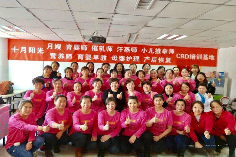 北京正规月嫂培训机构(图2)