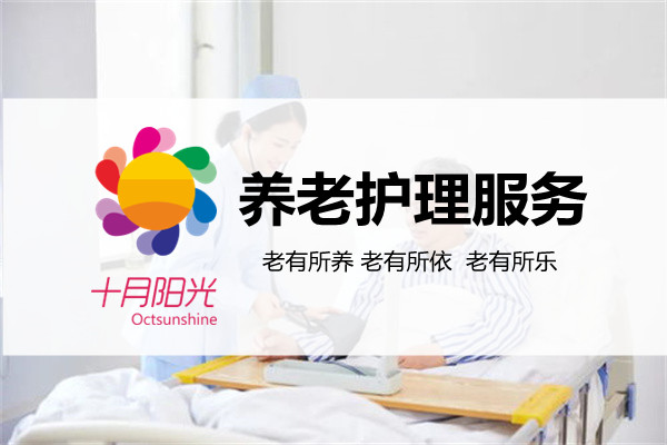 北京找男护工还是女阿姨？照顾不自理男性老人的性别选择建议(图1)