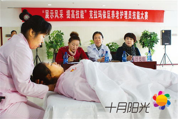 北京学养老护理防坑手册：费用透明化是挑选机构第一步(图2)