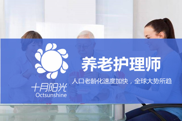 北京养老护理培训学校排名怎么看？挑选机构避坑全攻略(图1)