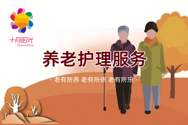 深圳专业照顾老人的保姆靠谱机构推荐(图1)