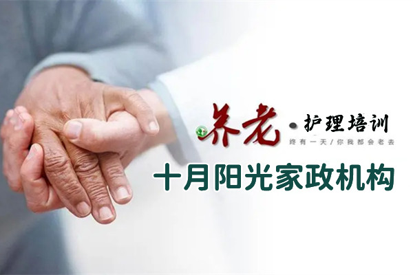 在深圳找保姆照顾老人什么平台可靠？(图1)