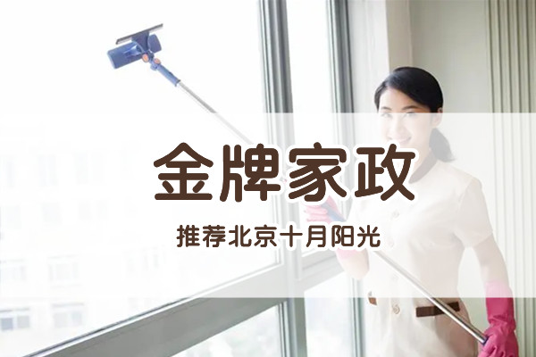 河北找保姆做饭，单休和双休工资差多少？最新价格表曝光(图1)