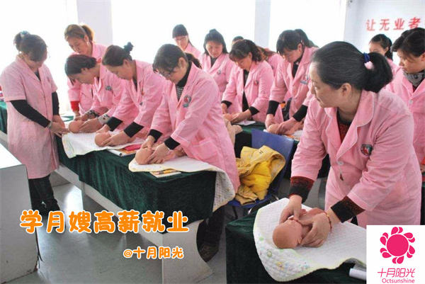 北京月嫂培训学费多少?价格透明化分析(图1) 北京月嫂培训学费多少?价格透明化分析(图1)