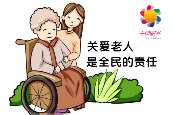 北京口碑好的照护公司推荐,服务透明靠谱 (图1) 北京口碑好的照护公司推荐,服务透明靠谱 (图1)