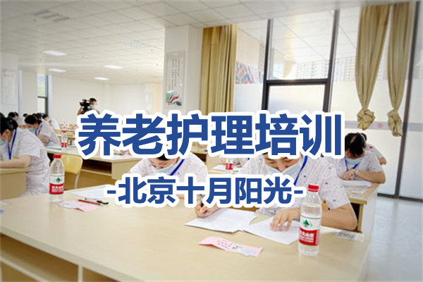 北京医院护工培训：靠谱机构如何看待“速成拿证班”(图1)